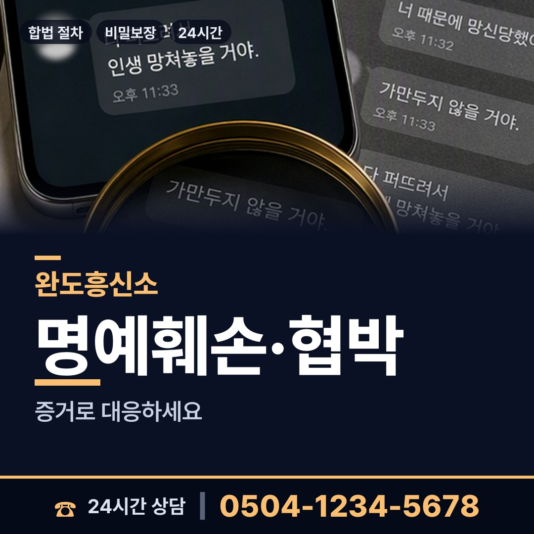 완도 군외면 배우자외도탐정 상담 안내