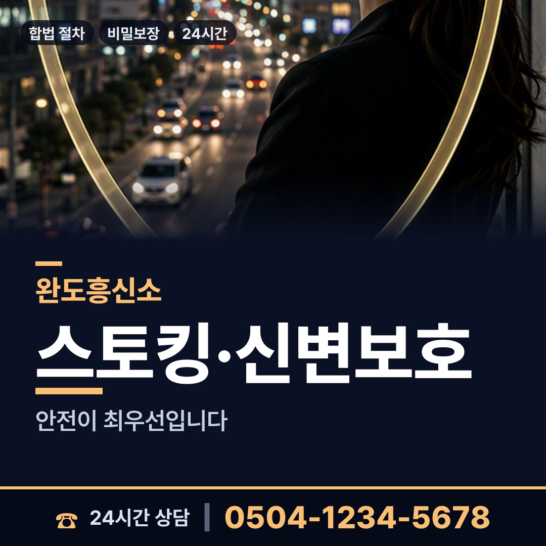 완도 소안면 중고거래사기 상담 안내