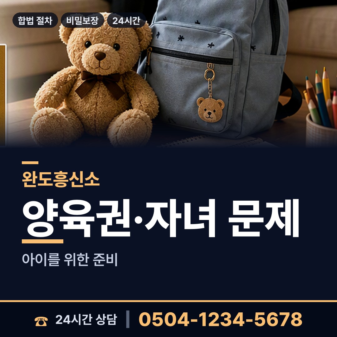 완도 신지면 전과조회 상담 안내